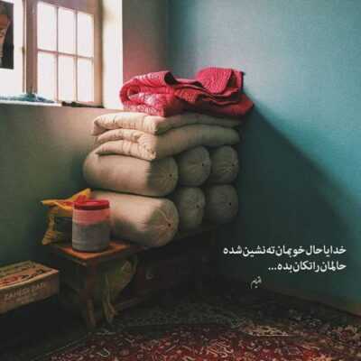 دانلود آهنگ سایه ش سرت بمونه تا وقتی زنده باشی