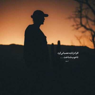 دانلود آهنگ این قایق واسه نجاتش فقط یه پارو میخواد