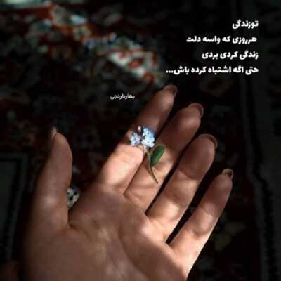 دانلود آهنگ  چرا اسمش میا بغضم میگیره واسم عجیبه رفت