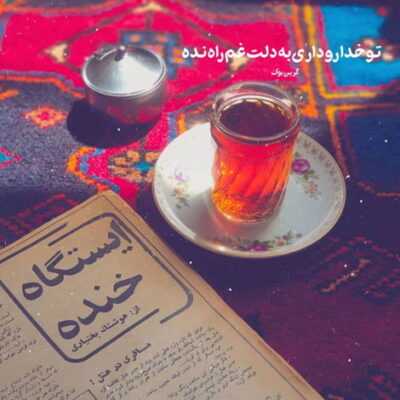 دانلود آهنگ حضرت عشق تو که دیدی بریده شد دل نفسش
