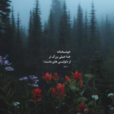 دانلود آهنگ چیکار کرد با خود مغرورش منو با کاراش کجا کشونده