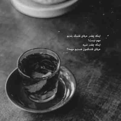دانلود آهنگ نبینوم نبینوم تو ز مو دوری عزیزوم
