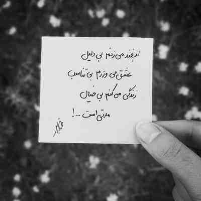 دانلود آهنگ با سیگارم سوزوندم نوک این زبونمو