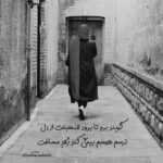 دانلود آهنگ تنت وطنم با طرفت طرفم وصله شدن نفسام به نفست نفسم احمد سلو