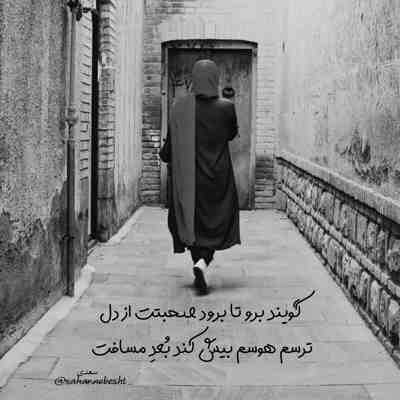 دانلود آهنگ  و تنت وطنم با طرفت طرفم وصله شدن نفسام به نفست نفسم