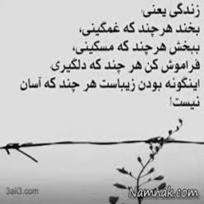 دانلود آهنگ میشه بازم برگردى اخه بدون من چجورى تو سر کردى