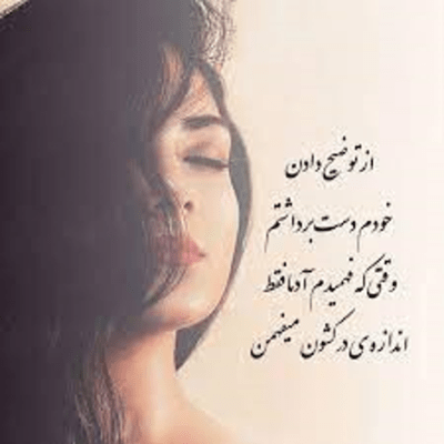دانلود آهنگ قبول دارم بد کردم میگفتى دوسم دارى هى چشاتو تر کردم