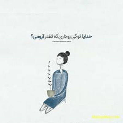 دانلود آهنگ دوسم داشتی دوست داشتم  خوب اینارو یادت بیار
