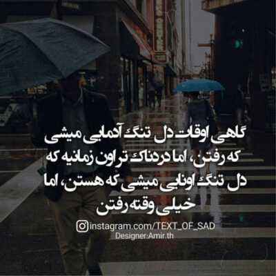 دانلود آهنگ اون هر جا بره توی دلم هست جاش هنوزم نمیدونه میخوابم با عکسات