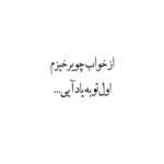 دانلود آهنگ تو بی نقصی خدایی عجب حجب و حیایی تو طلایی تو طلایی مجید رضوی
