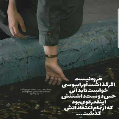 دانلود آهنگ همون دیوونه وسواسم که بعد تو رو همه آدما حساسم فکر از دست دادنت 