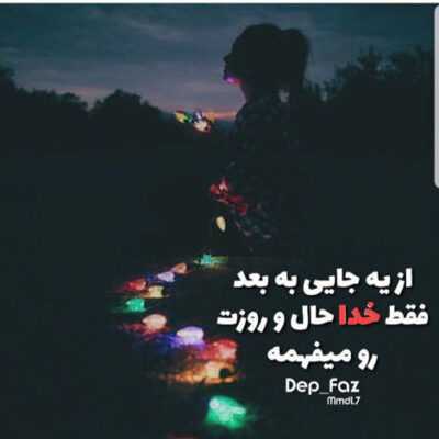 دانلود آهنگ اگه زیر چشام گود افتاد توی شهر چو افتاد که فلانی بی کس شد اگه دیدی غرورم له شد