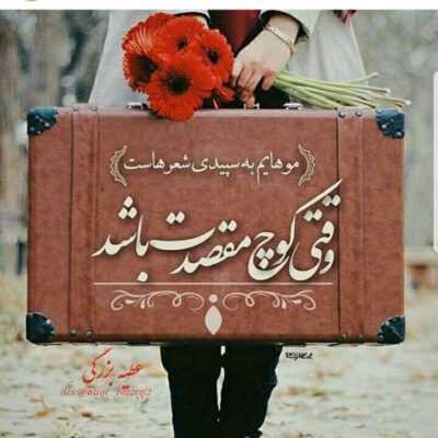 دانلود آهنگ  اسم منو دیگه نیار جلوی چشمام دیگه نیا ای دختره ای بی حیا بدجور ازت بدم میاد