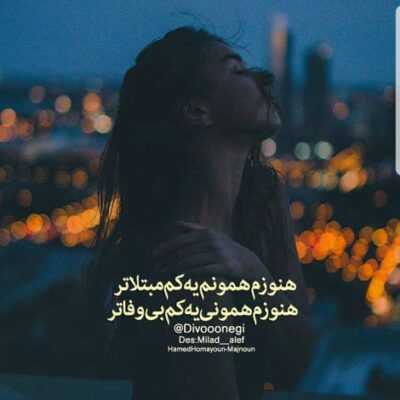 دانلود آهنگ کرده به جانم ریشه ای خدا ستاره یارم بشه چی میشه یارم بشی ستاره