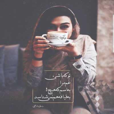 دانلود آهنگ روسریتو مشکیه مینا میمیرم برات خونی شما عروسیه مینا میمیرم برات