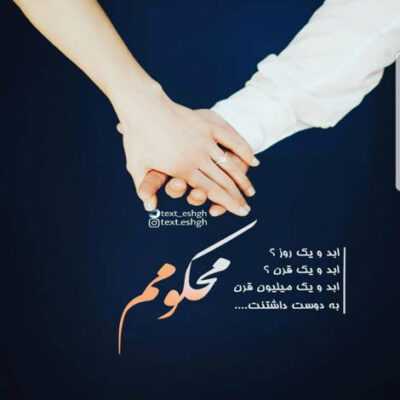 دانلود آهنگ توی سلول چشم به راهه هرلحظه یکی بیادو حکم مرگشو بیاره زندونی ی کوه درده
