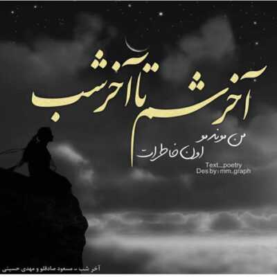 دانلود آهنگ بی وفایی کرد و رفت نموند قلب عاشق منو سوزوند از کنار قلب من چه ساده رد شده 