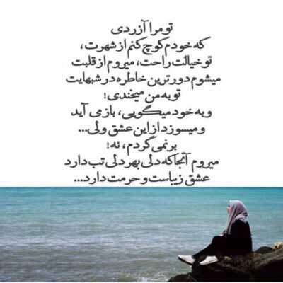 دانلود آهنگ تویی که میتونی عوض کنی دنیامو محکم بگیر دستامو گم نکنی تو تاریکی چشمامو