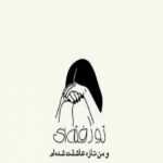 دانلود آهنگ مویه بلندو دسته پر خینه سرمه به چشمانه تو میشینه موهان بند دانلود آهنگ مویه بلندو دسته پر خینه سرمه به چشمانه تو میشینه موهان بند