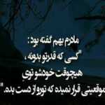 دانلود آهنگ امو صورته زیباره چی وقت باز ببینوم نشانی از تو هیچ کسی نداره عجب خلقی موهان بند دانلود آهنگ امو صورته زیباره چی وقت باز ببینوم نشانی از تو هیچ کسی نداره عجب خلقی موهان بند