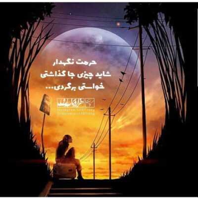 دانلود آهنگ دلم می خواد نگات کنم از ته دل صدات کنم می خوامت دیگه مجنون