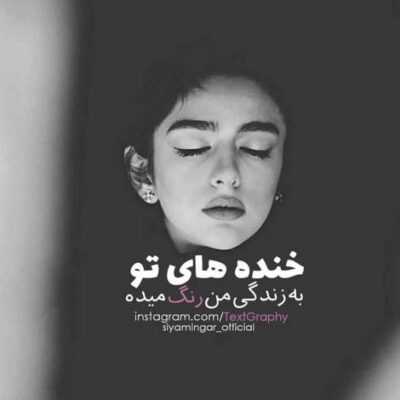 دانلود آهنگ ابروهاش مثل لوگو مک دونالد چشاش سبز عین رنگ تک دلار باباش از اونا که سخت میگیره