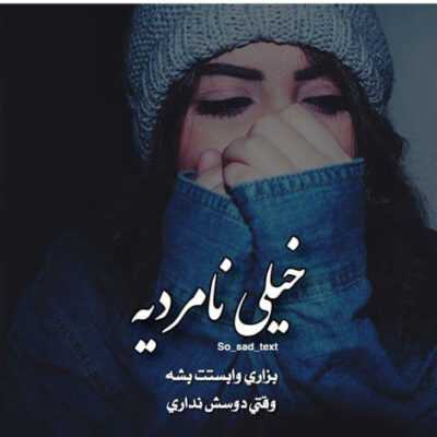 دانلود آهنگ  خانوم میزنی کدوم شامپو که موهات پریشونه مثل نامجو لبات پر باد بدونه آمپول
