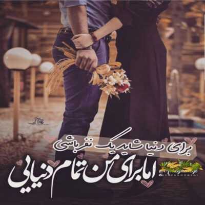 دانلود آهنگ روسری رو می‌ری عقب تو ما داغ می‌کنیم مثل آداپتور دور و ورت هست آدم پر