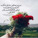 دانلود آهنگ رفتم که هیچکسی تو رو بعدا قضاوت نکنه رفتم که دیگه دل تو به من خیانت نکنه مبین رسایی دانلود آهنگ رفتم که هیچکسی تو رو بعدا قضاوت نکنه رفتم که دیگه دل تو به من خیانت نکنه مبین رسایی