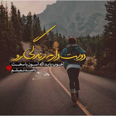 دانلود آهنگ  هی میخواستی منو قانع کنی بگی زیر این سقف دیگه جای تو نی
