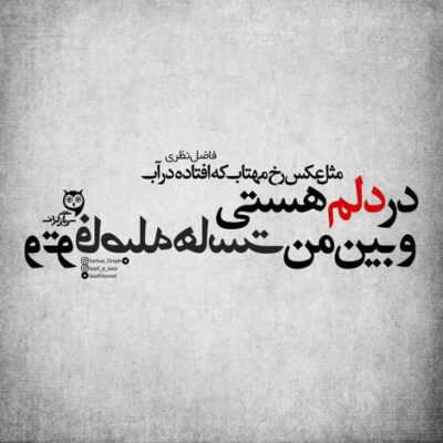 دانلود آهنگ آخ چقد فاز داره هر چی لازمه اینجا حاضره داره جاذبه هوای بندر آره می ارزه صد تای لندن