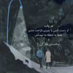 دانلود آهنگ ناز داره چه وای قر کمرش کشته منو وای زیر چشمی هی منو می پاد