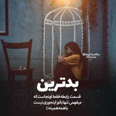 دانلود آهنگ آخه بسه چقدر تو ماهی درست عین فرشته هایی جای تو آسمونه اینجا اومدی اشتباهی
