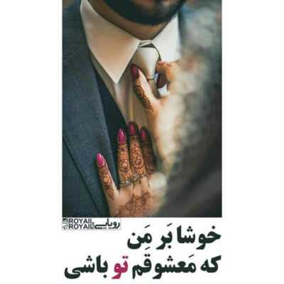 دانلود آهنگ آسمون باز سیاهه سیاهه زمستون باز تو راه تو راه می گفتی دروغ گناهه نمی تونم دروغ بگم