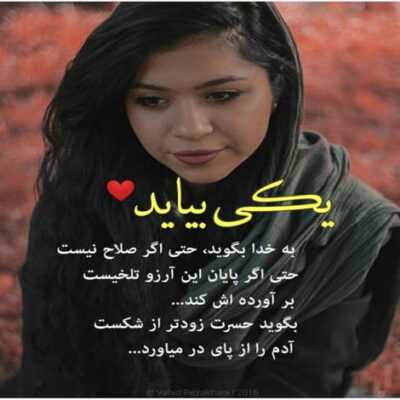دانلود آهنگ  دوستت دارم دیوونه دوست دارم با هم بریم دوایی قهوه خونه با هم بخوریم بریونی