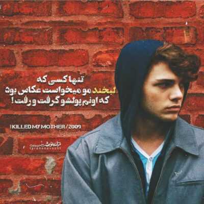 دانلود آهنگ تو مدیونی اگه فکر کنی از خودم نی این حس حسی که در حال رشده