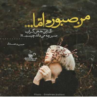دانلود آهنگ مثلا استعداد داریم توی غیبت فرق نمیکنه جشن بیاشه یا تو هیئت جالب اینجاست