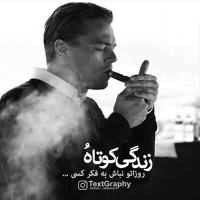 دانلود آهنگ  اون لبخندش با بقیه فرق داشت اون جور دیگه میکرد با من رفتار اون