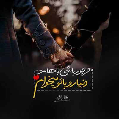 دانلود آهنگ آی برارم آی برارم بریز جام شرابم که حال دل خرابه آی برارم آی برارم 