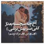دانلود آهنگ پس بزن سریع شمارمو تو گوشیت میگی ببخشید