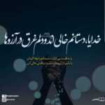 دانلود آهنگ قلب تو راضیه به رفتن آخه تاوان چیو گرفتی از من ندیم دانلود آهنگ قلب تو راضیه به رفتن آخه تاوان چیو گرفتی از من ندیم