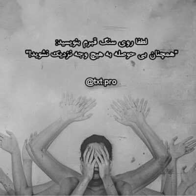 دانلود آهنگ دود گرفتار میشه از اون روزی که رفتی و منو ول کردی صدای شکستن از سوی خونه شبا میاد