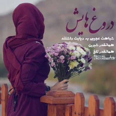 دانلود آهنگ گوشیا بعد من لباس تنگ دلخوشیمه مجازی و شاخ شدن تو سلفیا بعد تو 