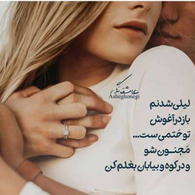 دانلود آهنگ  میدونی چقد صورت من شونتو کم داره تو نباشی دو تا چشمام که نمیخوابه