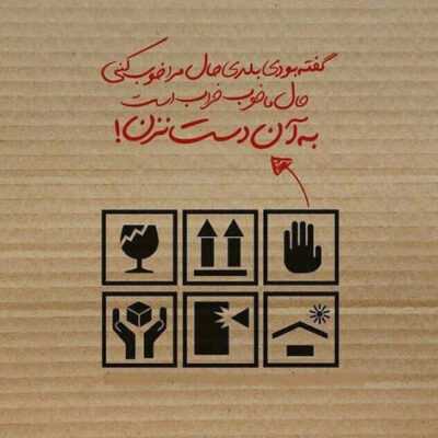 دانلود آهنگ دل من دیگه درگیر خودته زیر لب میخنده فهمیده خودشه که اون