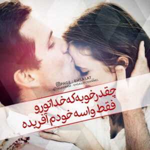 دانلود آهنگ من حواسم به توئه تا زندم تو شبا بخواب من بیدارم اگه برگردی احسان خواجه امیری