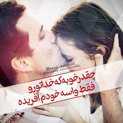 دانلود آهنگ من حواسم به توئه تا زندم تو شبا بخواب من بیدارم اگه برگردی خودت میفهمی