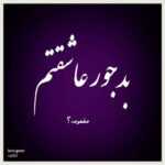 دانلود آهنگ پس چی میشه انقد دلتنگم که آروم آروم تا بغضمو وا میکنم میباره بارون حمید قوام دانلود آهنگ پس چی میشه انقد دلتنگم که آروم آروم تا بغضمو وا میکنم میباره بارون حمید قوام
