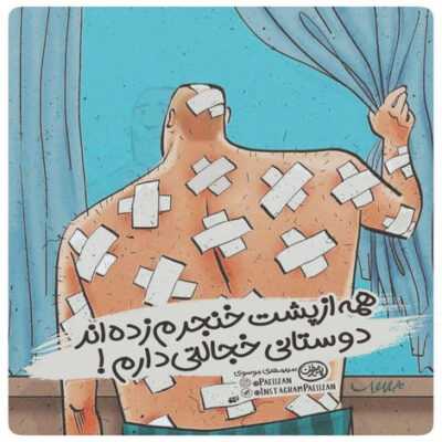 دانلود آهنگ شهر قد اسمم رو دارم از صدای گریه هام همسایه ها شاکی شدن بی پدر داد میزنم 