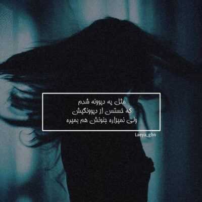 دانلود آهنگ  توکه از اولش آخرشو میدیدی بگو تقاص این گناهو با چی میدی